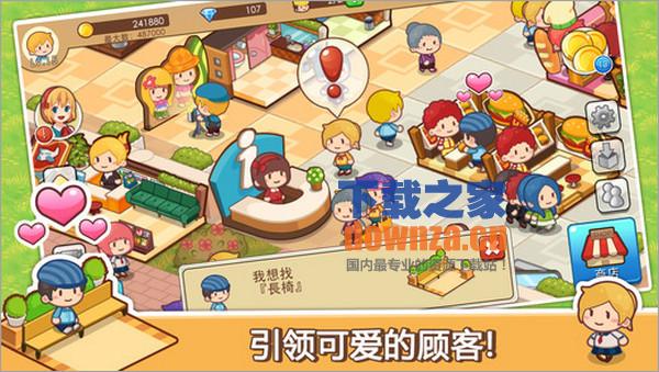 开心商店iPad版截图