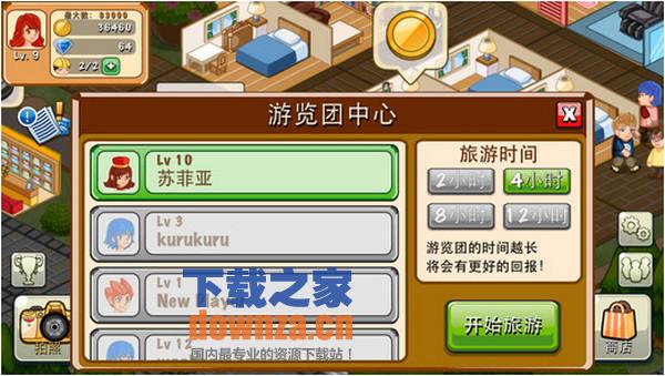 饭店物语iPad版截图