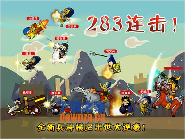 爆炸三国iPad版截图