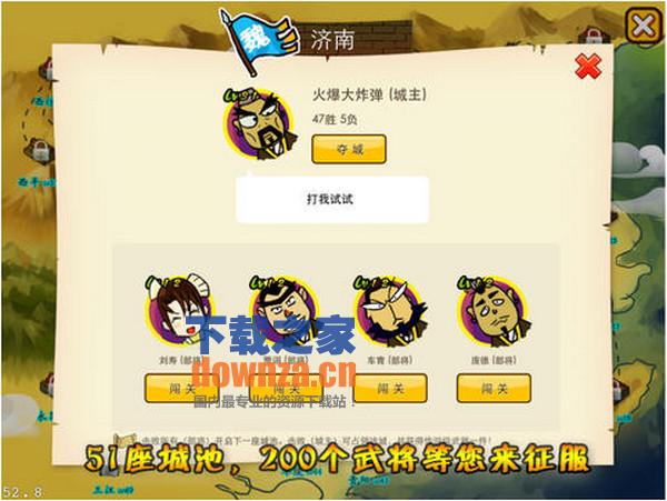 爆炸三国iPad版截图
