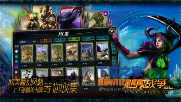 飓风战争iPad版