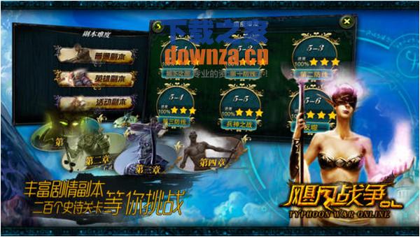 飓风战争iPad版截图