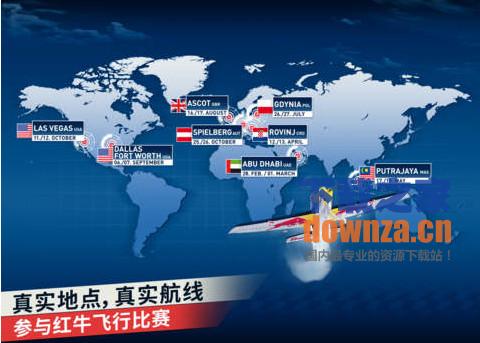 红牛飞行大赛iPad版截图