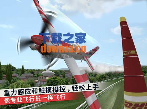 红牛飞行大赛iPad版截图