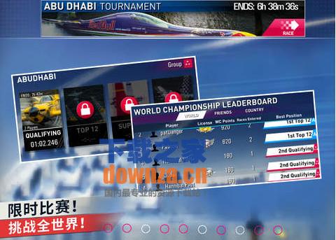 红牛飞行大赛iPad版截图