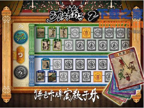 功夫轿子2 iPad版截图