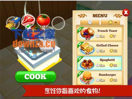 餐厅物语2 iPad版截图