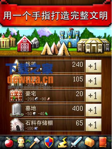 文明创世者iPad版截图