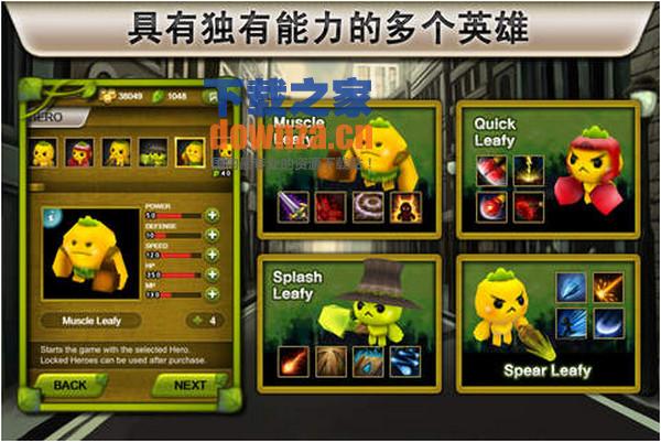 植物保卫战iPad版截图