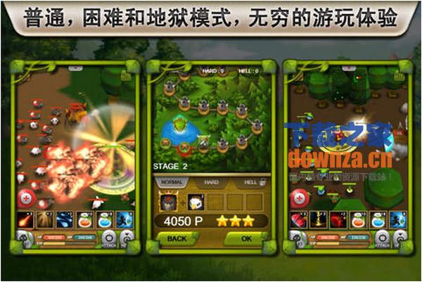 植物保卫战iPad版截图