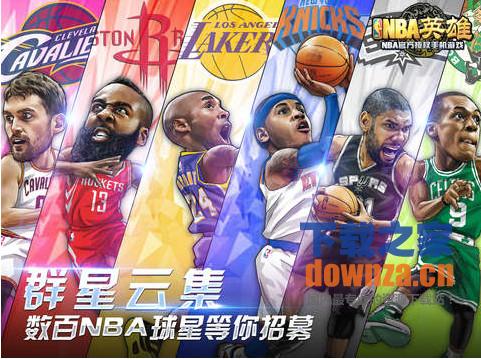 NBA英雄iPad版