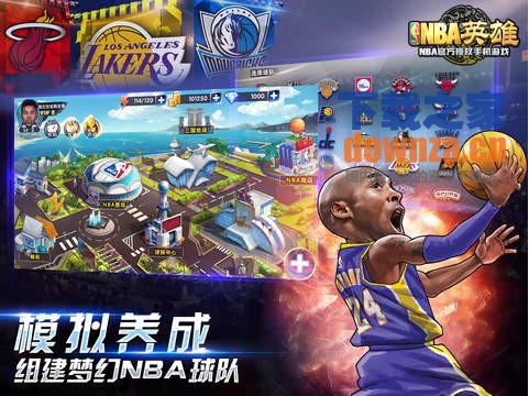 NBA英雄iPad版截图