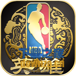 NBA英雄iPad版截图