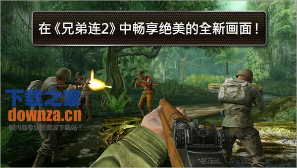 兄弟连iPad版