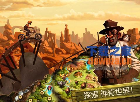 特技摩托前线iPad版截图