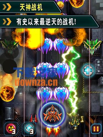飞机大战iPad版
