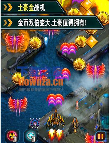 飞机大战iPad版截图