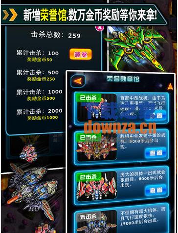 飞机大战iPad版截图