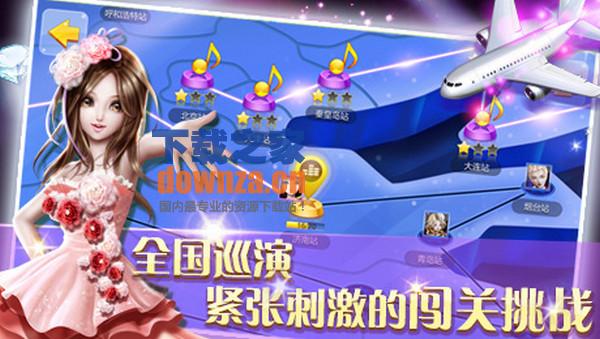 全民炫舞iPad版截图