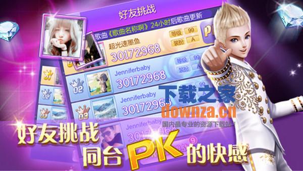 全民炫舞iPad版截图