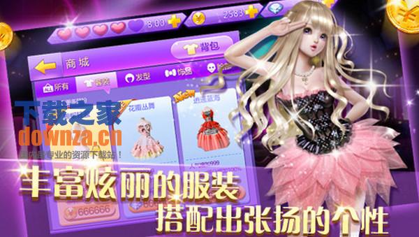 全民炫舞iPad版截图