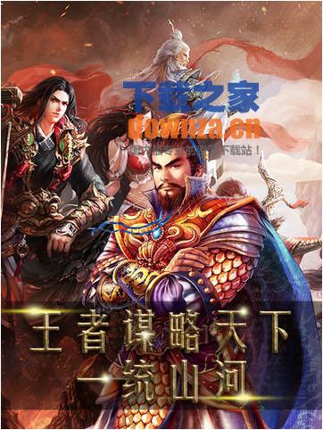 绝世霸主曹操传iPad版