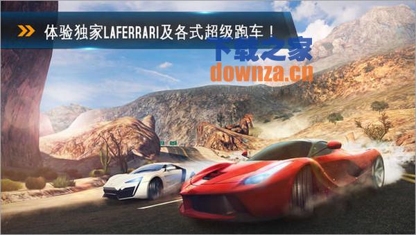 狂野飙车8 iPad版