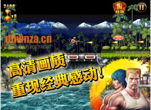 魂斗罗iPad版截图