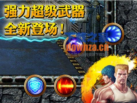 魂斗罗iPad版截图