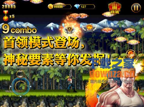 魂斗罗iPad版截图
