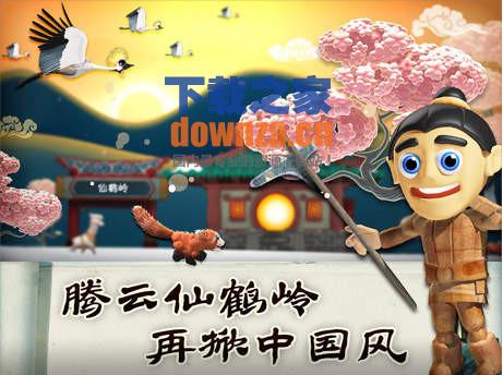 滑雪大冒险iPad版