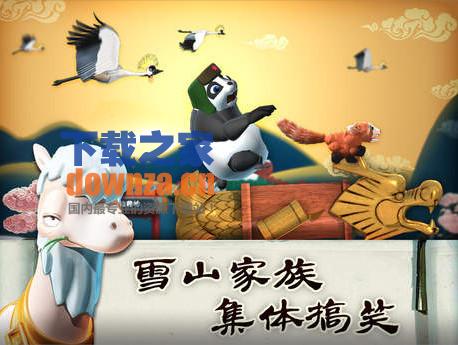 滑雪大冒险iPad版截图