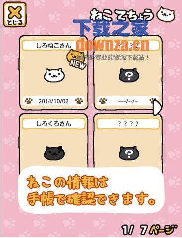 猫咪后院iPad版截图