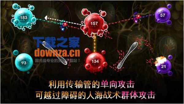 繁殖战争2 iPad版截图