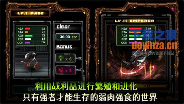 繁殖战争2 iPad版截图