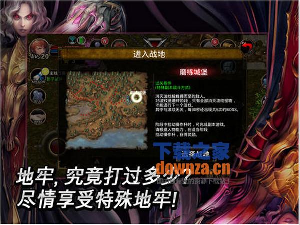 上古英雄iPad版截图