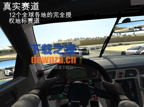真实赛车3 iPad版截图