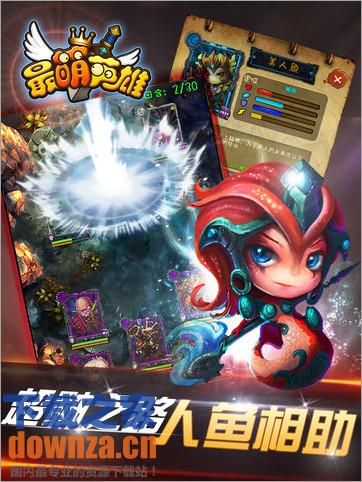 最萌英雄iPad版