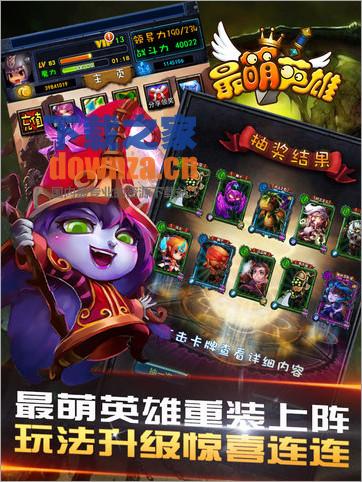 最萌英雄iPad版截图