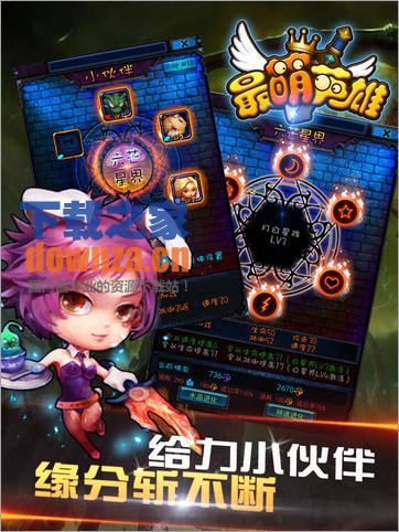 最萌英雄iPad版截图