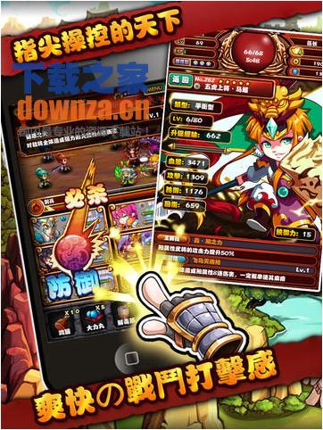Q版三国志iPad版截图