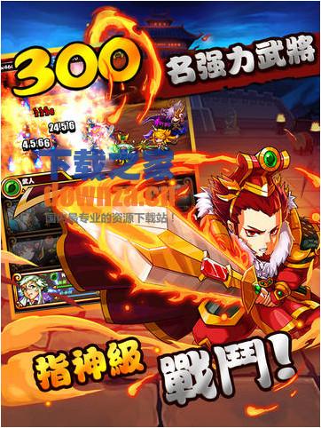 Q版三国志iPad版截图