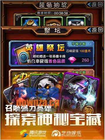 全民英雄iPad版截图