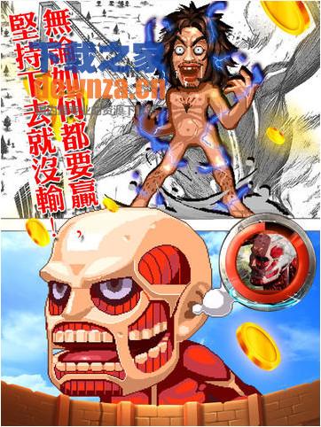 进击推币达人iPad版截图