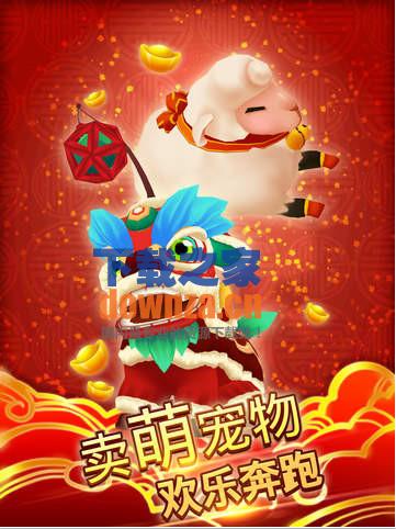 跑跑西游iPad版截图