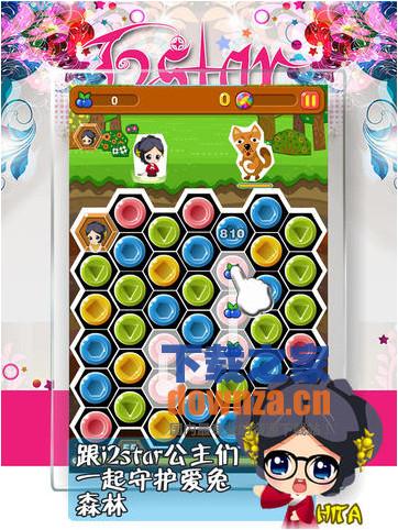 百变名人爱消除iPad版截图