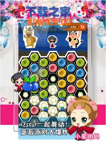 百变名人爱消除iPad版截图