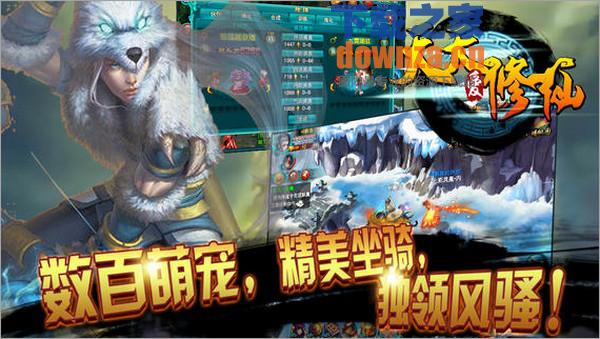 天天爱修仙iPad版截图
