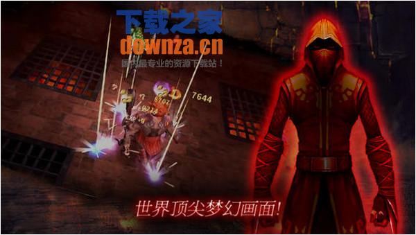暗黑复仇者iPad版截图