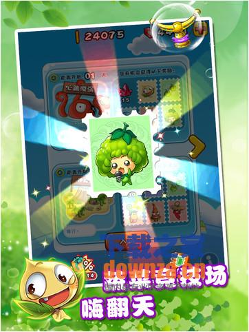 燃烧的蔬菜2 iPad版截图